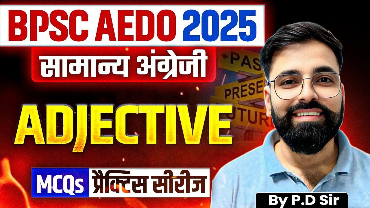 BPSC AEDO General English 2025 | BPSC AEDO English | Adjective MCQs | AEDO English