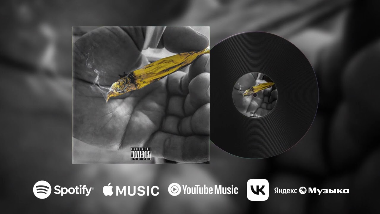 RAYMO - На кассу