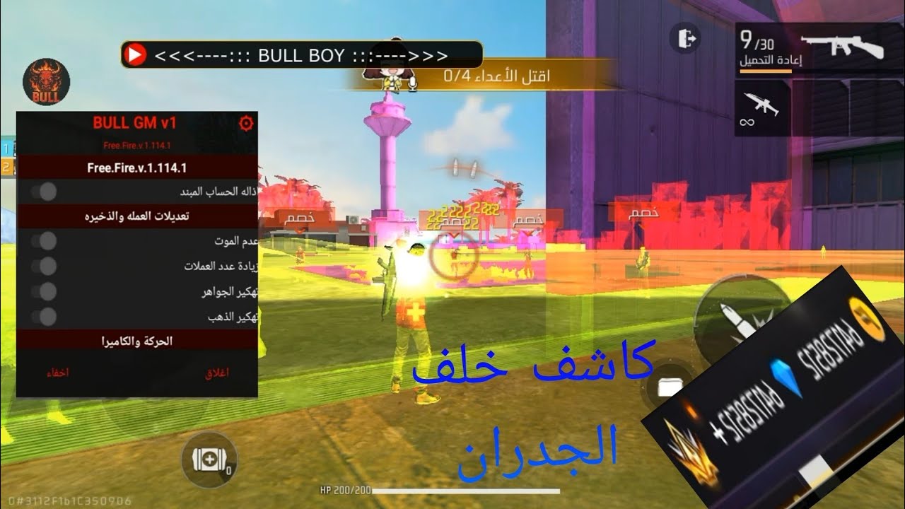 هكر  فري فاير اخر تحديث  2025