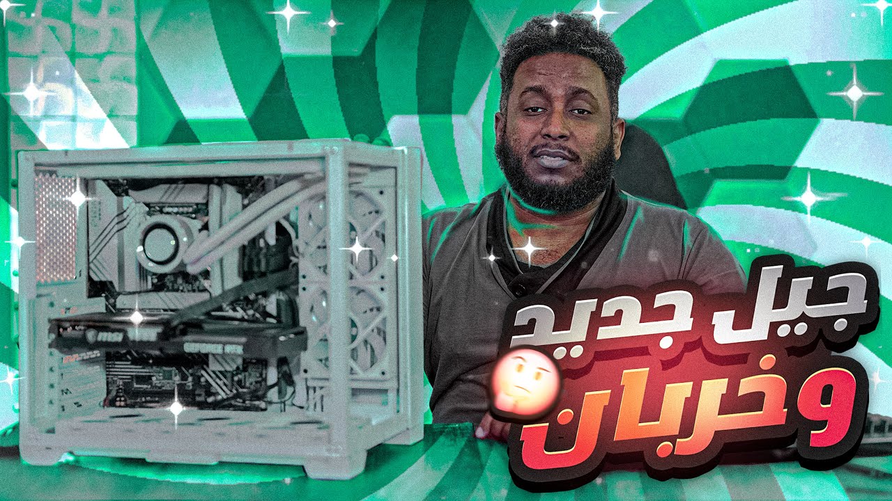 مالحق يتمتع بة خرب ونكتشف المشكلة 134