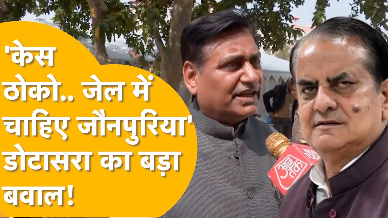 'हार का ऐसा बदला, कभी जीत नहीं पाएंगे Jaunapuria, जेल में डालो' सरकार के सामने Dotasra का बड़ा बवाल!