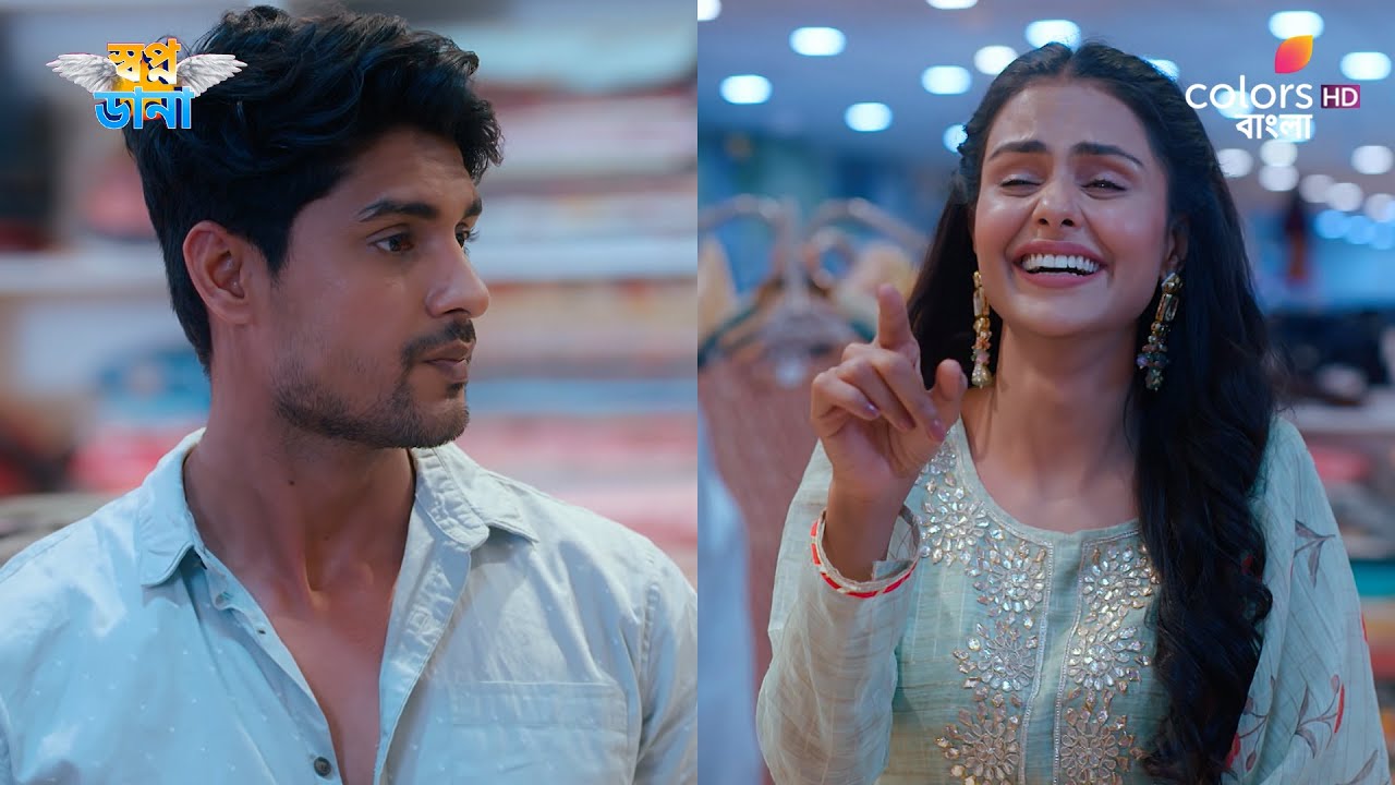 Swapnodana | স্বপ্নডানা | Ep 328 | Angad keeps an eye on Jasmine | অঙ্গদ জাসমিনকে নজরে রাখে