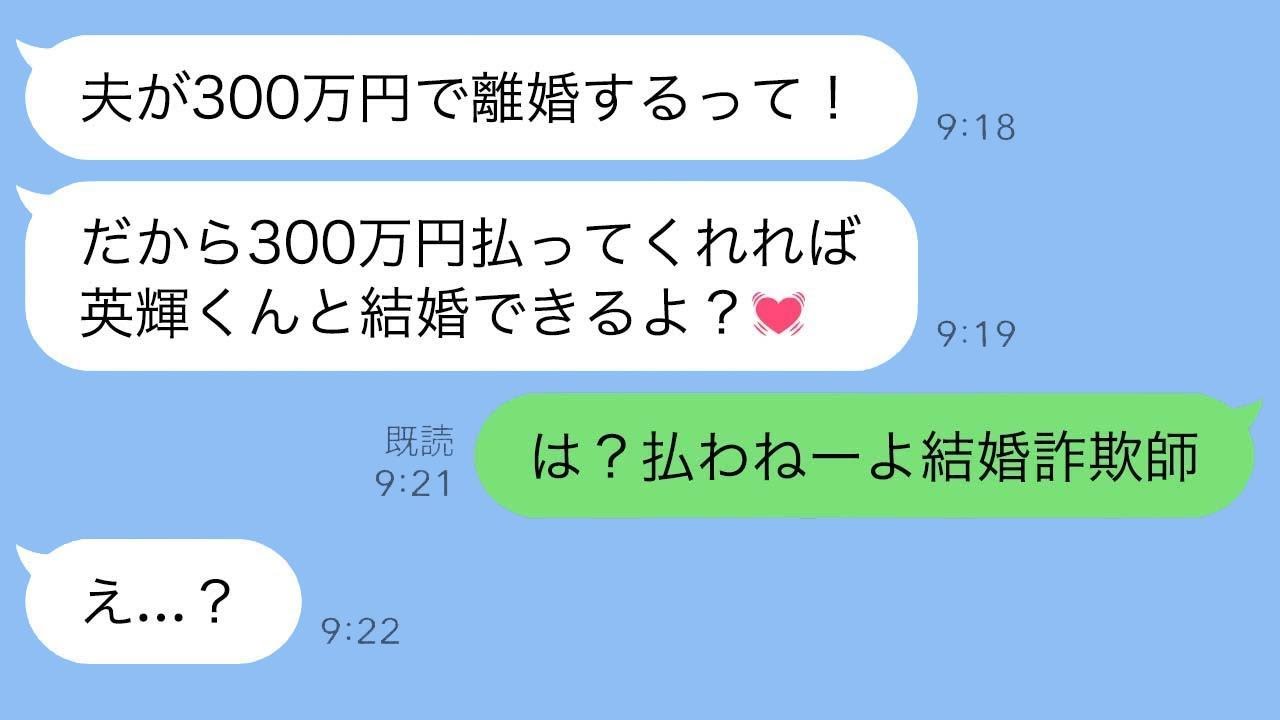 好みではない男性にお金を注ぎ続けた既婚女性の結末…