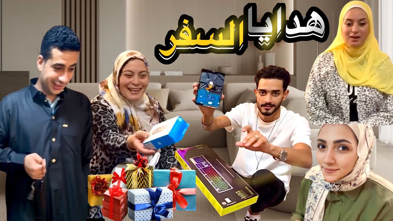 زوزو فجأتنا بي احلى هدايا من السعودية كان نفسنا فيها🥹❤️😨رد فعلنا صدمة 😂⁉️ 
