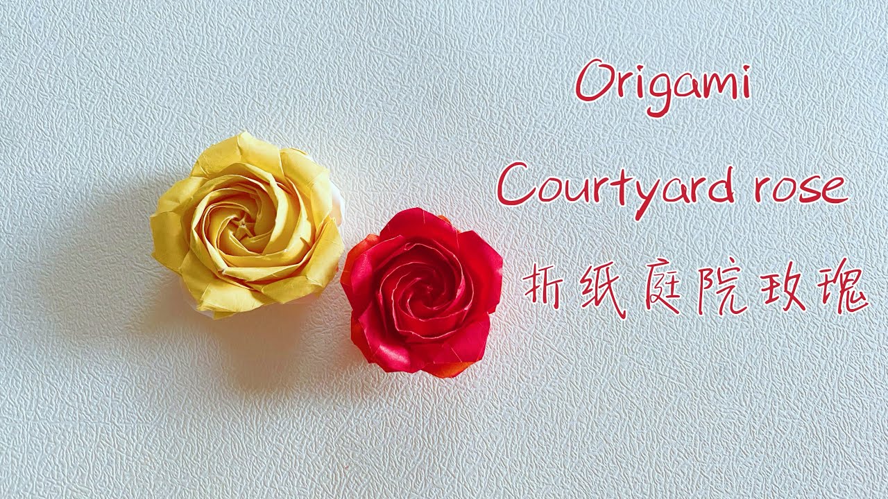 128. Origami Courtyard rose 折纸庭院玫瑰