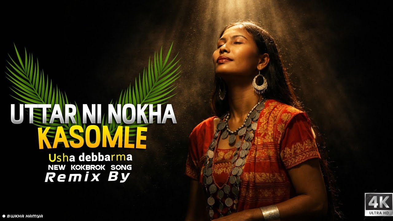 Uttar Ni Nokha Kosom le - CoVer song | Usha Debbarma | Kokbrok song Old Song #90s #80s