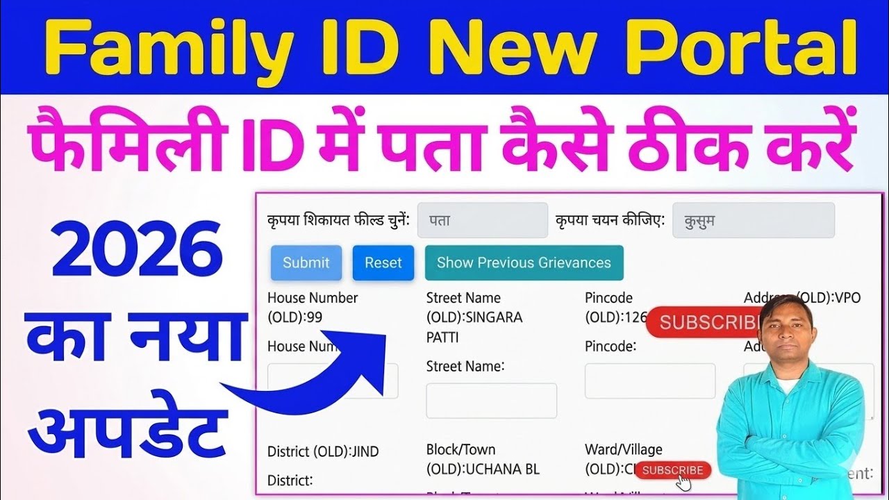 PPP New Portal Address Correction In Family ID | Free me Ghar se Address Kaise Thik Kare ||
