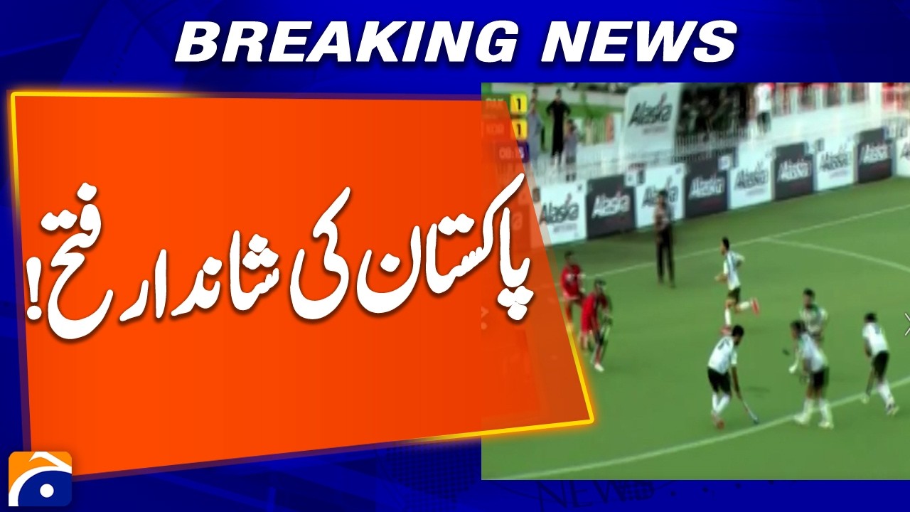 Pakistan Beats South Korea 3-1 in Second Hockey Test | Green Shirts Shine Again | Breaking News