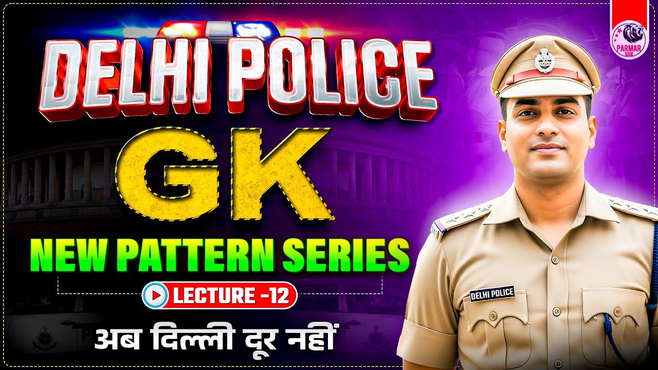 DELHI POLICE GK | LEC-12 | NEW PATTERN SERIES | PARMAR SIR | PARMAR SSC