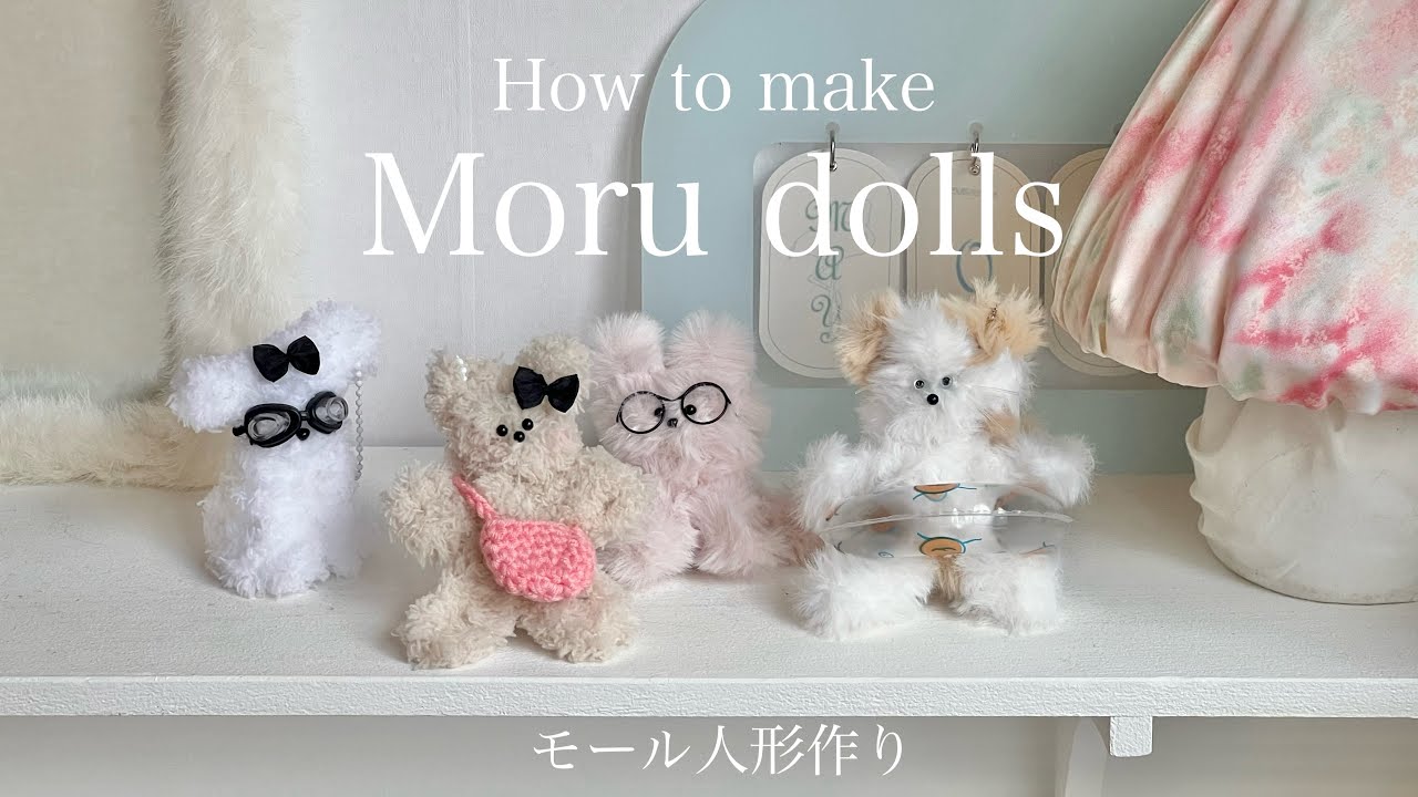 モール人形の作り方🤍🐰韓国で大人気なぬいぐるみキーリングを作ります✨모루인형 만들기 / how to make moru dolls 🎀