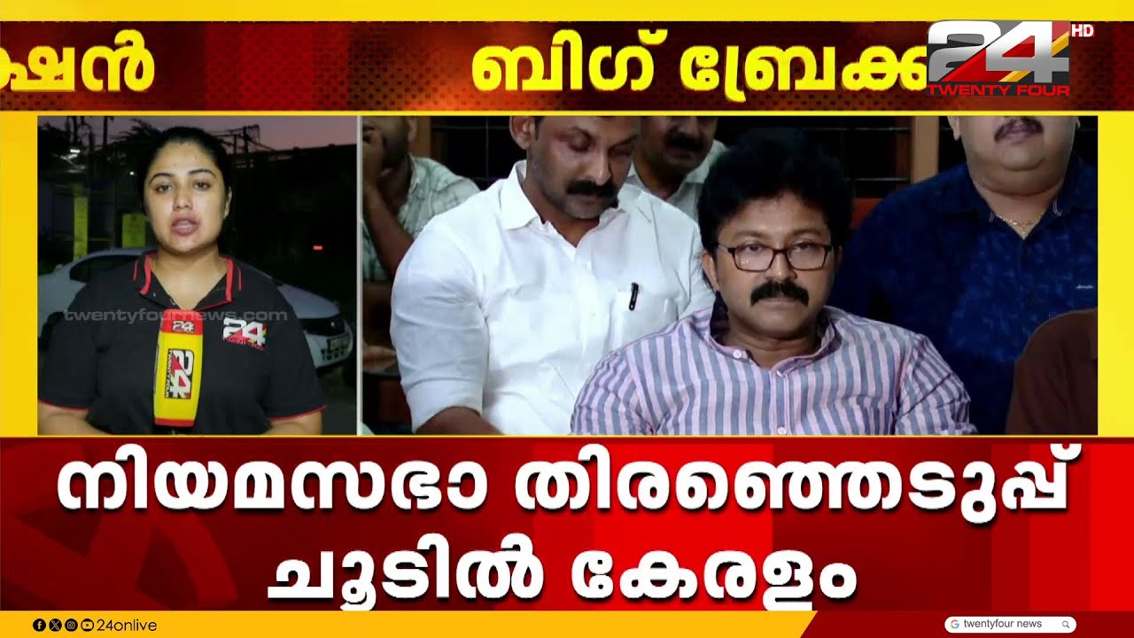പാർട്ടിക്ക് വിധേയനായി എൽദോസ് കുന്നപ്പിള്ളിൽ; പാർട്ടിയുടെ വിജയത്തിനായി പ്രവർത്തിക്കുമെന്ന് പ്രതികരണം
