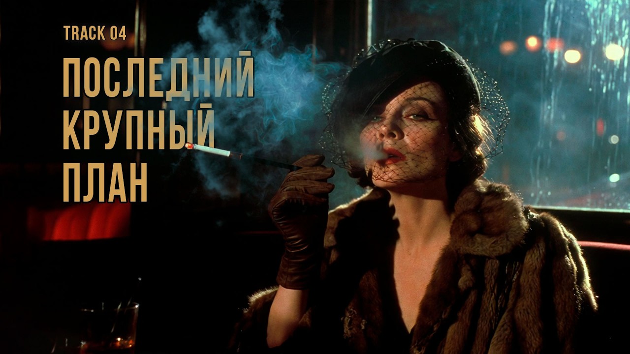 Забытая звезда Голливуда: Последняя роль в придорожном кафе