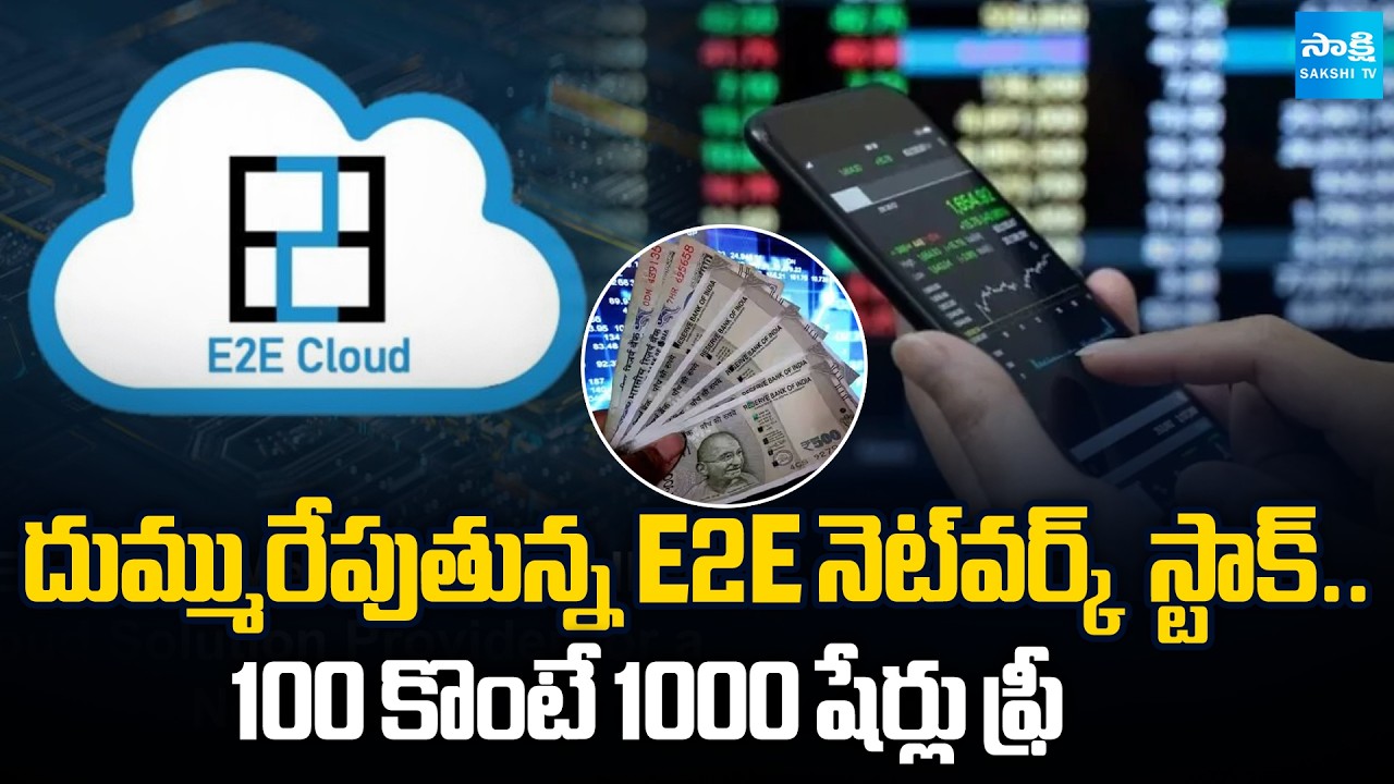 Multibagger Stock E2E Networks Is Getting Ready To Split 1:10 | @SakshiTVBusiness1