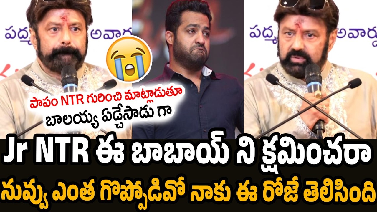Balakrishna Crying While Talking About Jr NTR | Basavatarakam Cancer Hospital SilverJubilee |#NBK111
