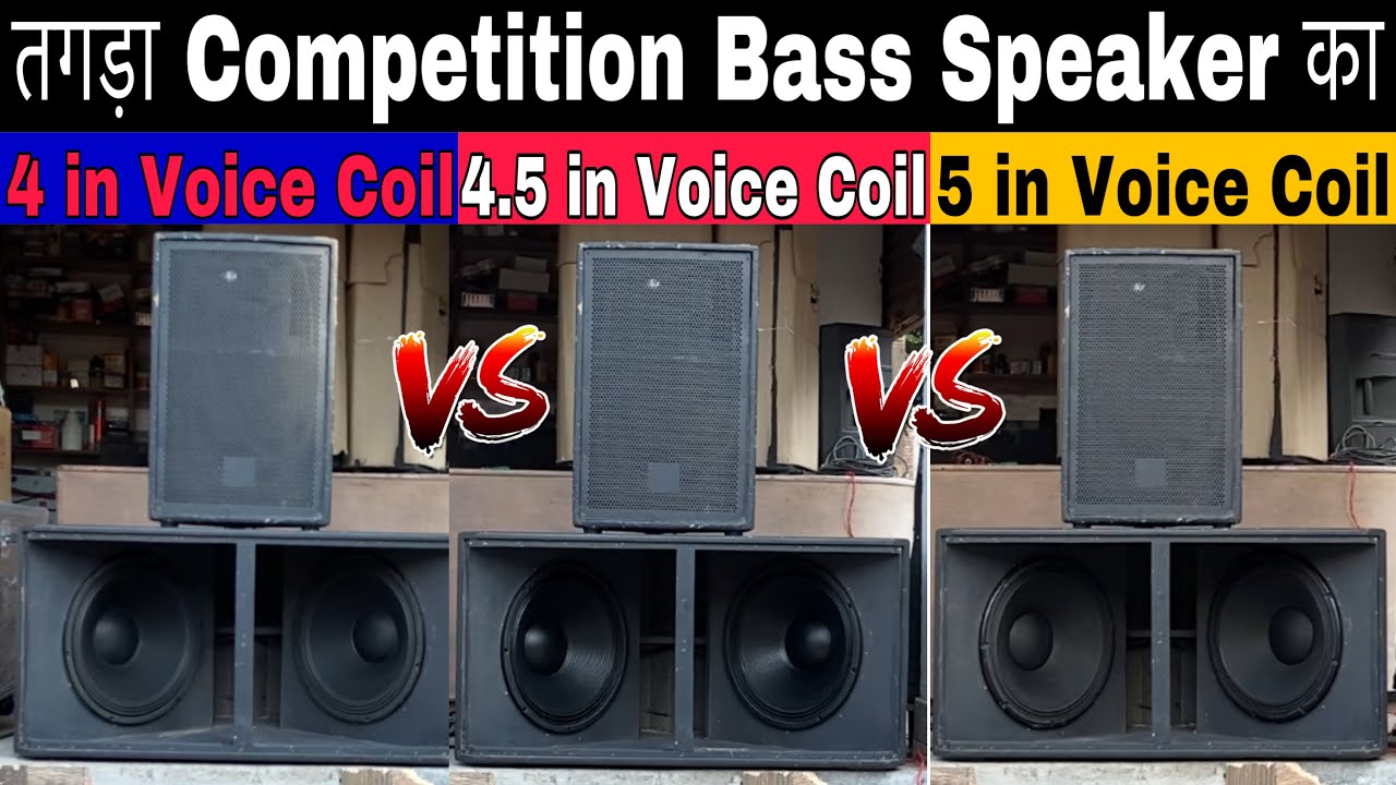 तगड़ा Competition Bass Speaker का