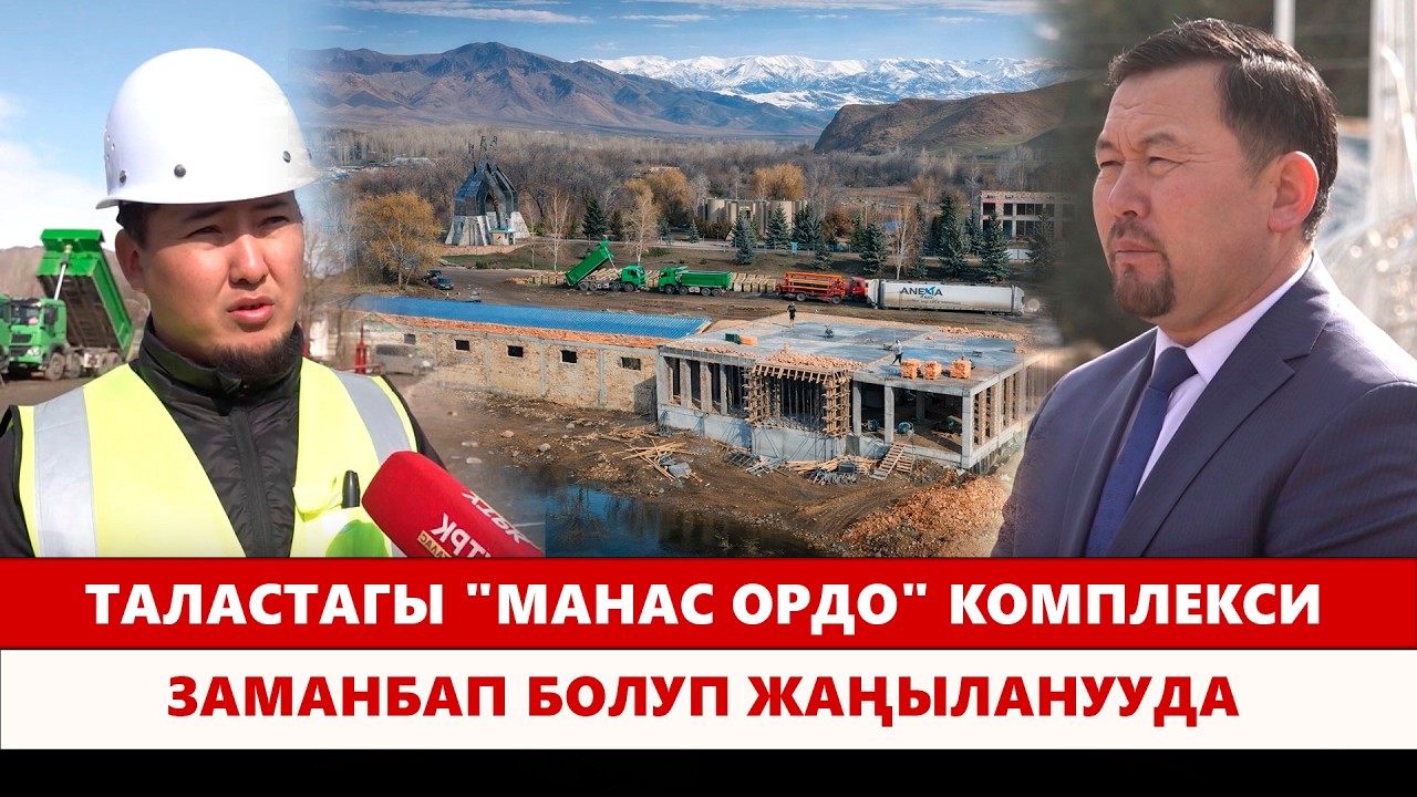 Таластагы 