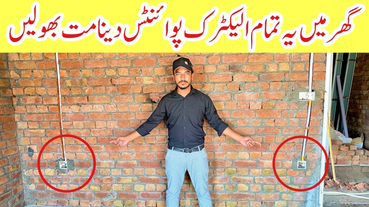 Electric points in new house | electric points in bedroom