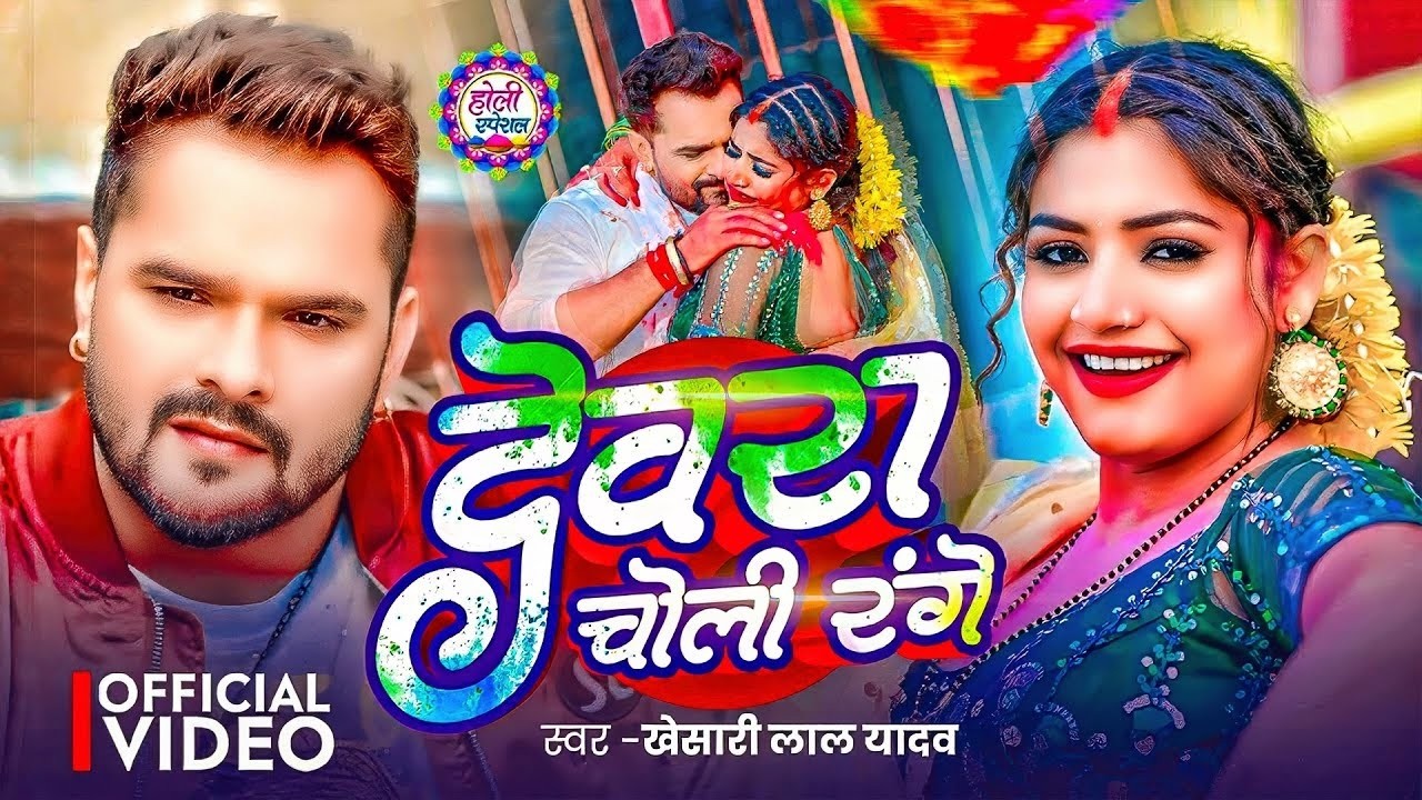 खेसारी लाल का सबसे हिट होली गाना | भतीजवा के मौसी | Khesari Lal Yadav Holi Jukebox | दुई रूपया
