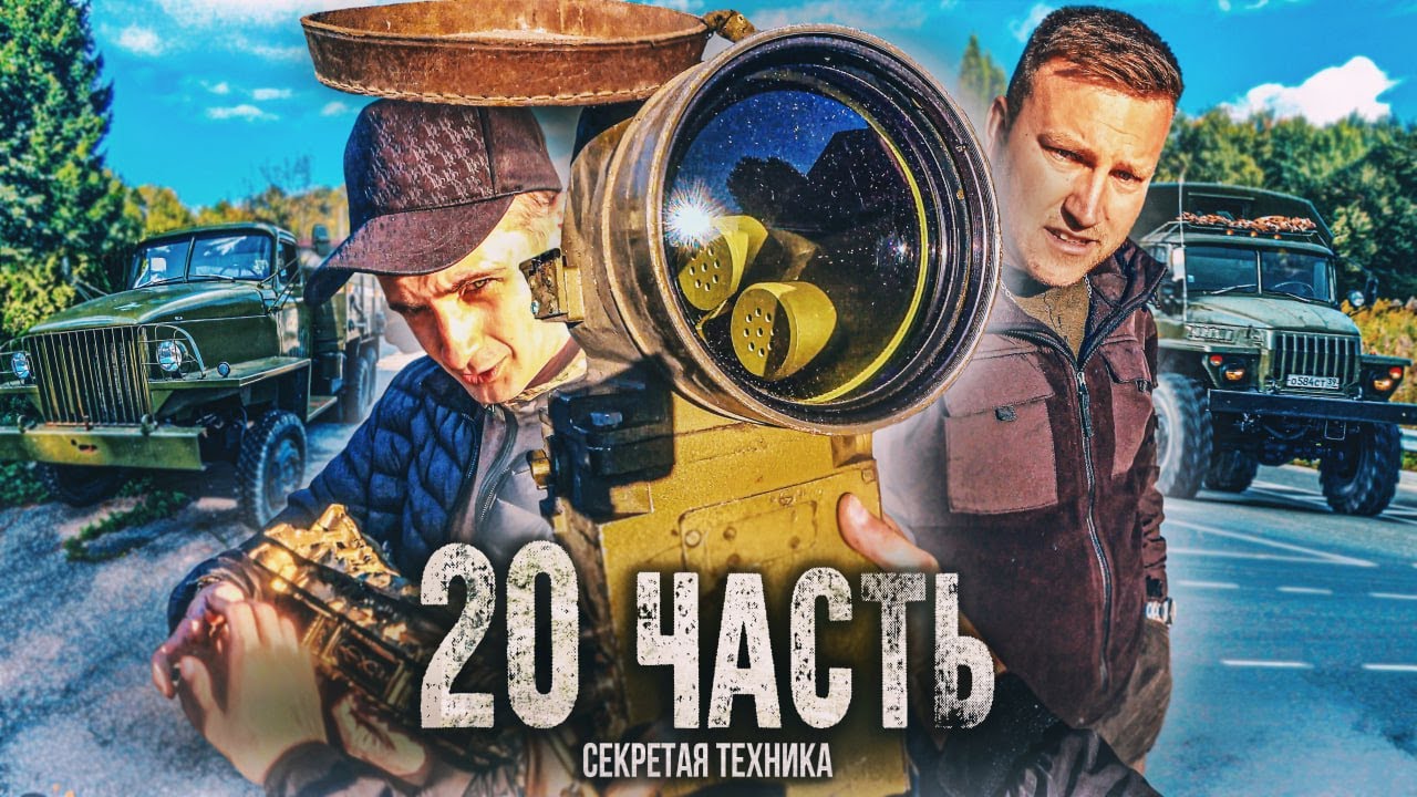 СЕКРЕТНАЯ УСТАНОВКА! ОНИ хотят сделать АВТОУГОН?? - 20 часть