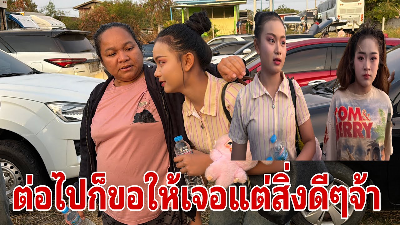 ก่อนเดินทางเช้านี้ครับเจอกันลำปลายมาศ#อุ๋งอิ๋งเพชรบ้านแพง 