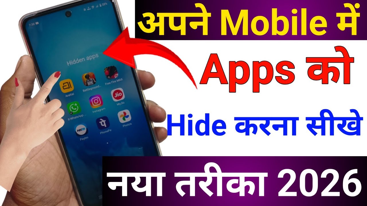 App Hide Kaise Kare | How to Hide Apps On Android | App Ko kaise Chhupaye | App Hide Setting (New)