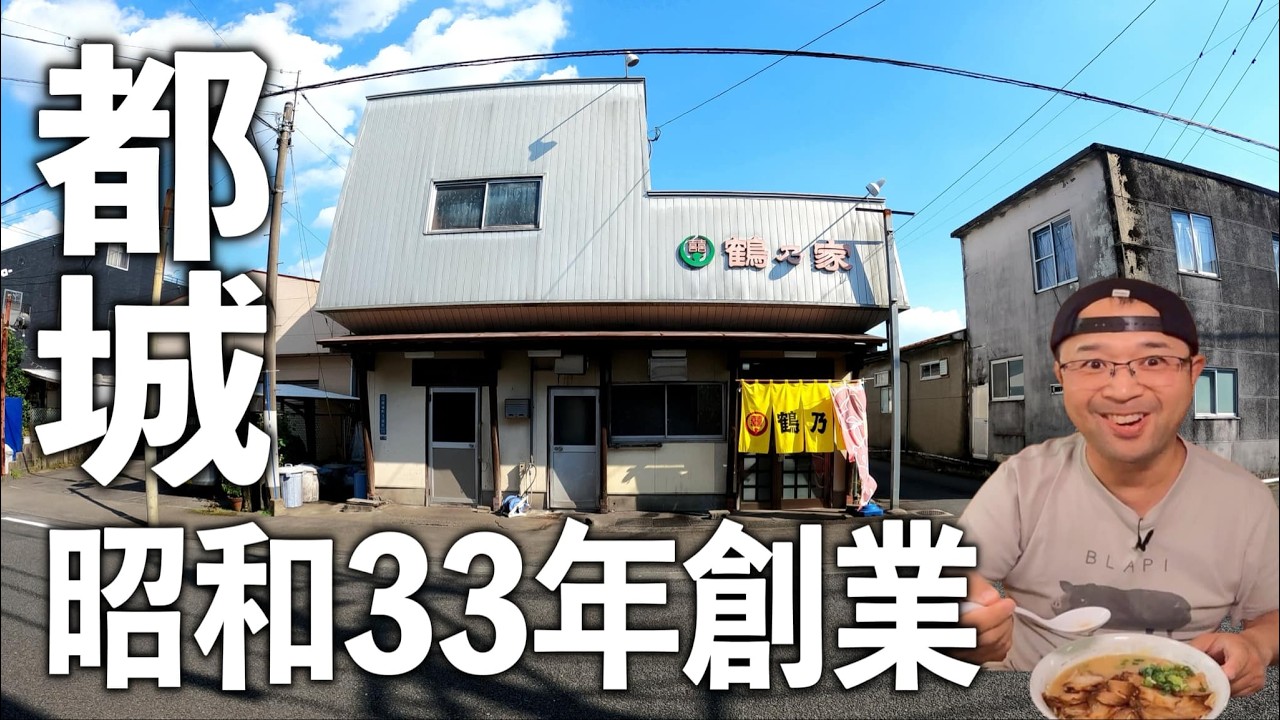 【全国でも珍しい麺】都城の老舗店で昔ながらの豚骨ラーメンを堪能▽鶴乃家（都城市）▽宮崎ラーメン83杯目▽宮崎グルメ▽飯テロ総杯数686杯目