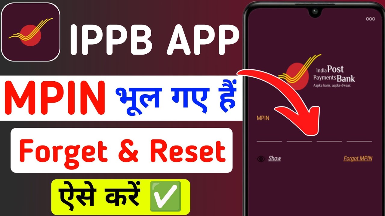 India Post Payment Bank Ka mPin Bhul Gaye To Kya Kare || IPPB Forgot Mobile App mPin || Full Guide