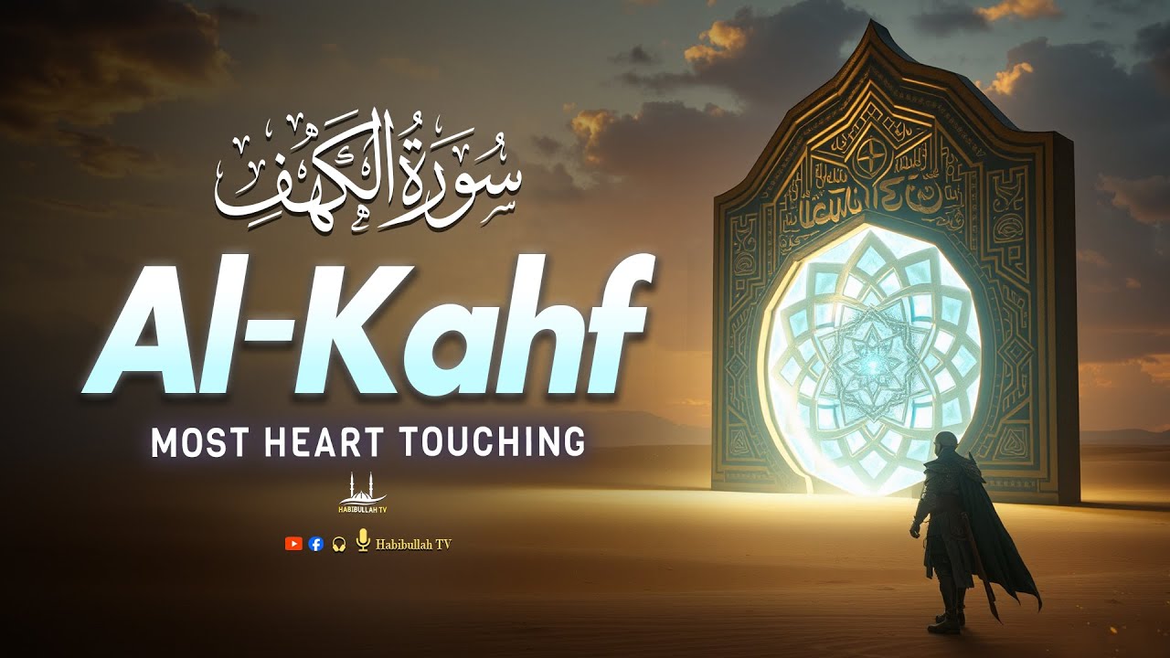 Surah Al-Kahf Full Recitation 🌙 | Jumuah Light, Peace & Protection | Habibullah TV