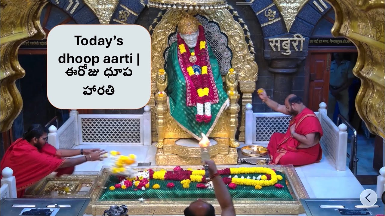 Today’s dhoop aarti | ఈరోజు ధూప హారతి | Tuesday 3 March | మంగళవారం 3 మార్చి