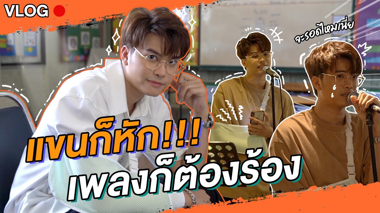 ในที่สุดก็ได้เป็น..?! นักร้องมือหนึ่ง!!! | NONTUBER | Ep.17