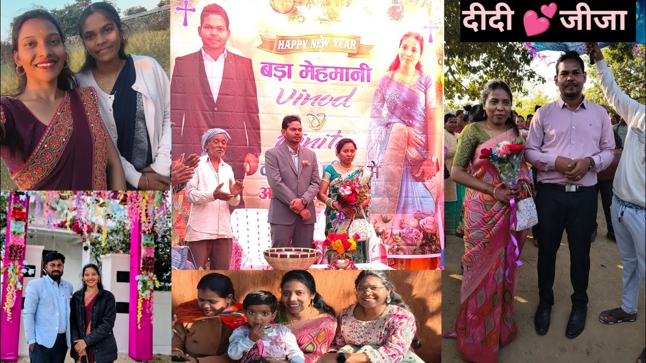 बड़ी दीदी का बड़ा मेहमान ऐसे हुआ 💕🤗🥰👉
