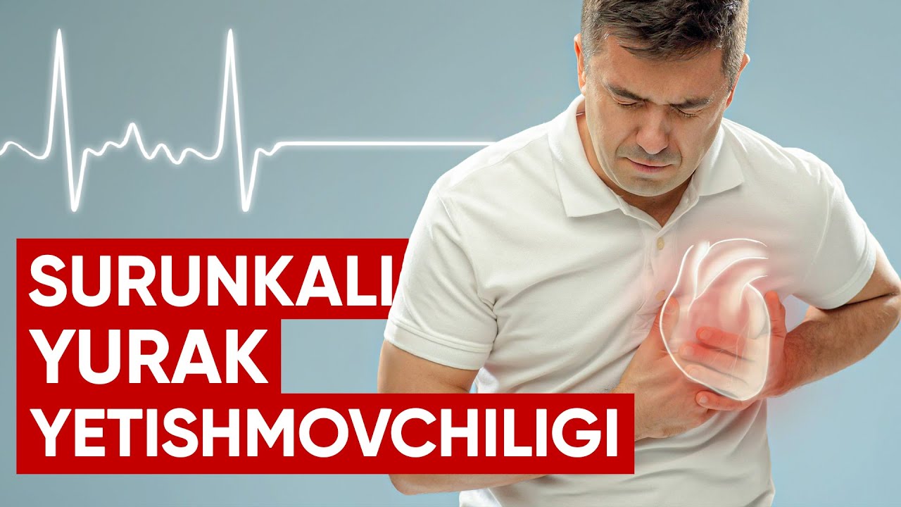 Юрак етишмовчилиги қандай касаллик?