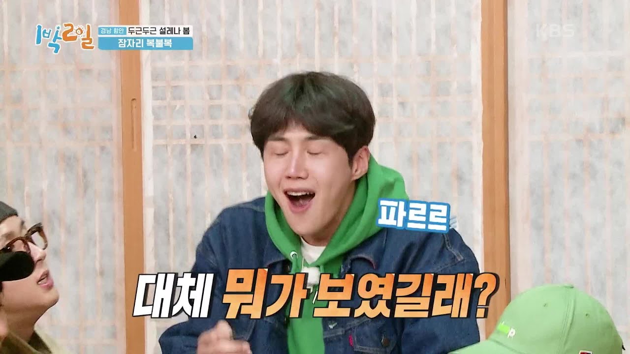 야외 취침 5개월차, 공식 텐트 집주인 김선호! 오늘의 잠자리는?!  [1박 2일 시즌4/Two Days and One Night 4] | KBS 210404 방송