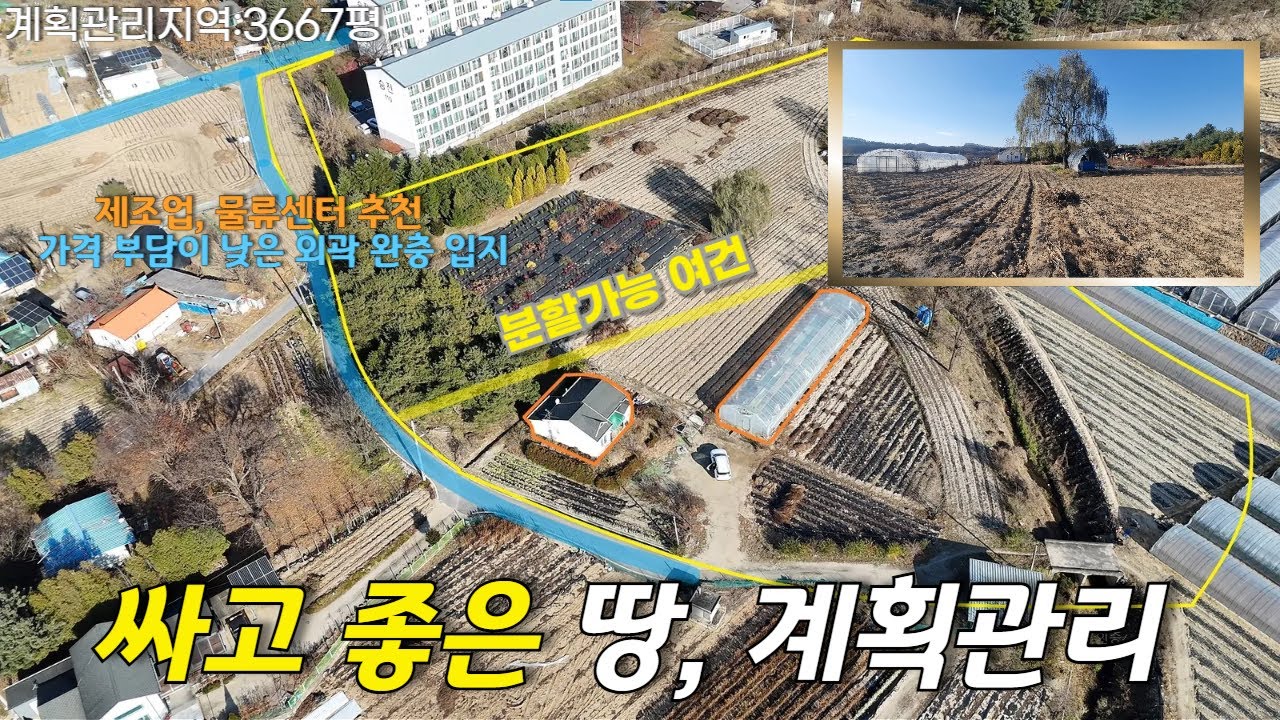 경기도 포천시 일동면 유동리 토지매매22억원 (평당60만원)토지면적 : 13667평/계획관리지역/공장,창고,주택,근생#포천시토지#포천일동면토지#유동리토지매매#포천계획관리지역#싼토지