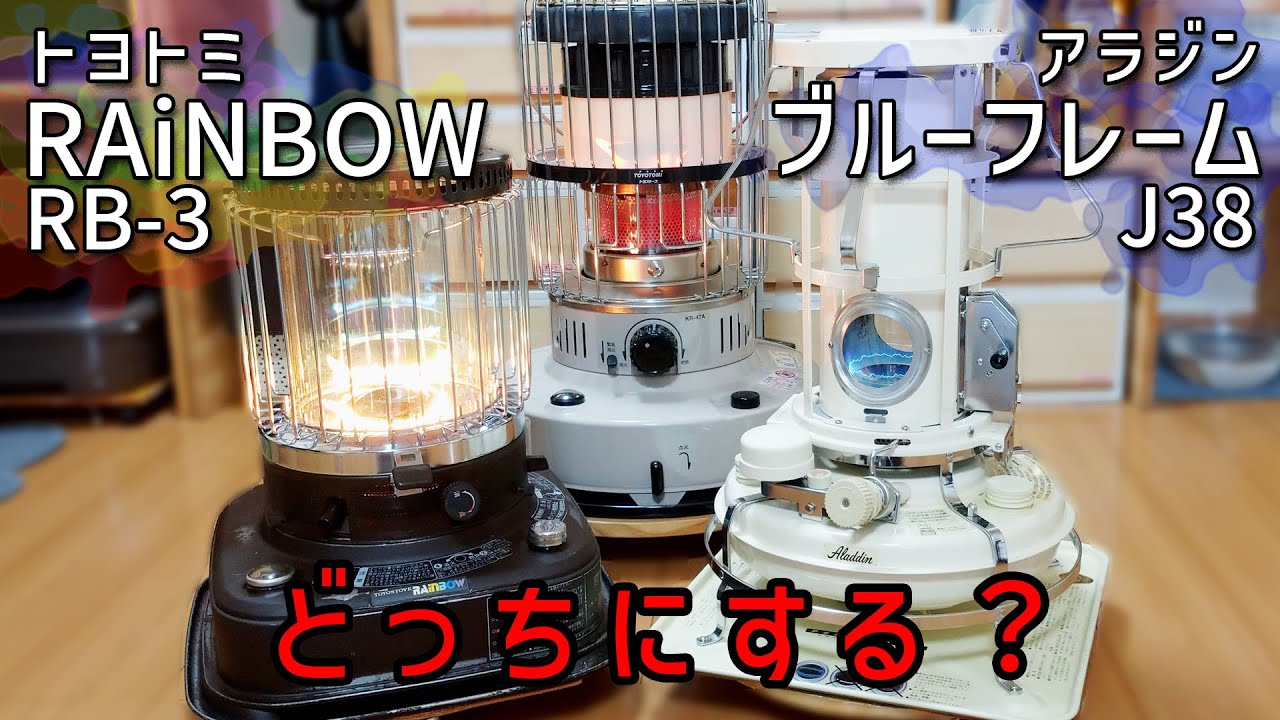 トヨトミレインボー VS アラジンブルーフレーム