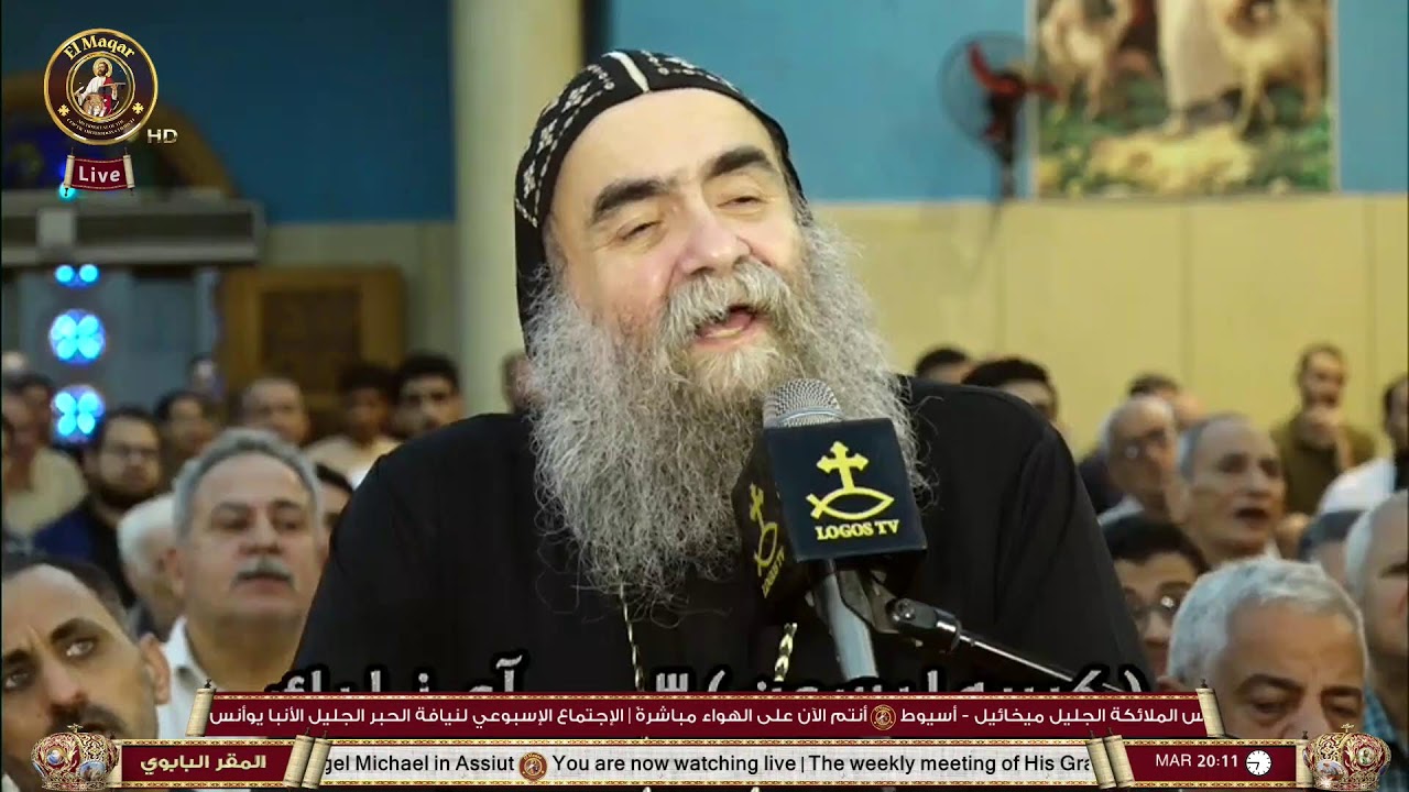 🔴مباشر | الإجتماع الإسبوعي لنيافة الأنبا يوأنس أسقف أسيوط وتوابعها | 18-3-2025