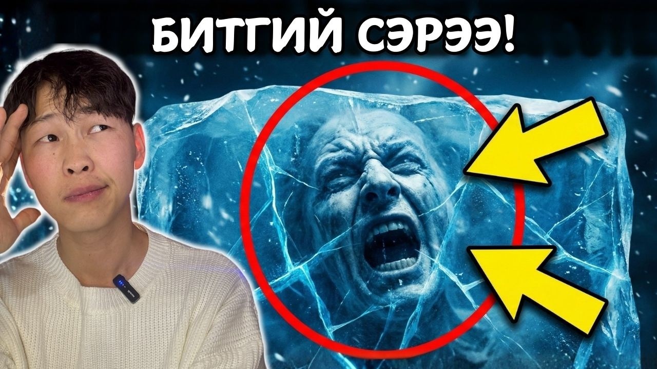 МӨСӨН ДООРООС ОЛДСОН АЙМШИГТ НЭЭЛТҮҮД (part 2)