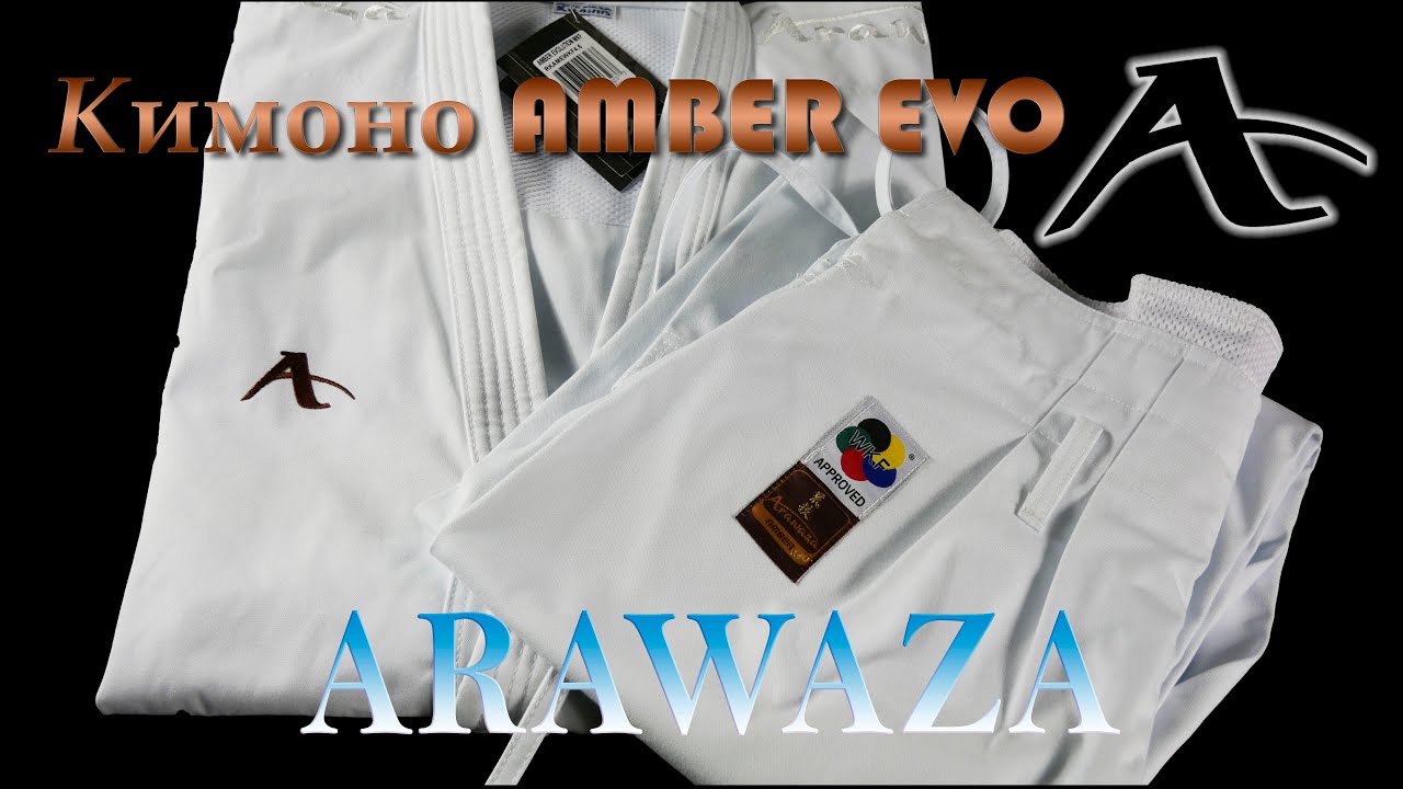 ARAWAZA AMBER EVO // WKF // КИМОНО ДЛЯ КАРАТЕ // КАТА