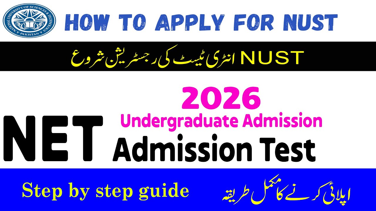 How to Apply for NUST Entry test  | NUST Admissions 2026 | NUST Entry Test Series-4