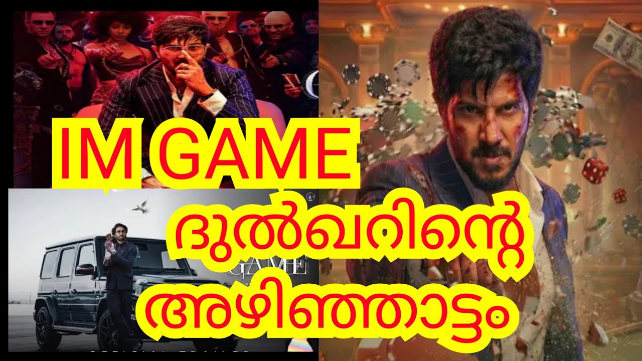 I'M GAME!/ ദുൽഖറിന്റെ അഴിഞ്ഞാട്ടം ❤️💪 #dulquersalmaan #newmalayalammovies #I'MGAME #viralvideo 