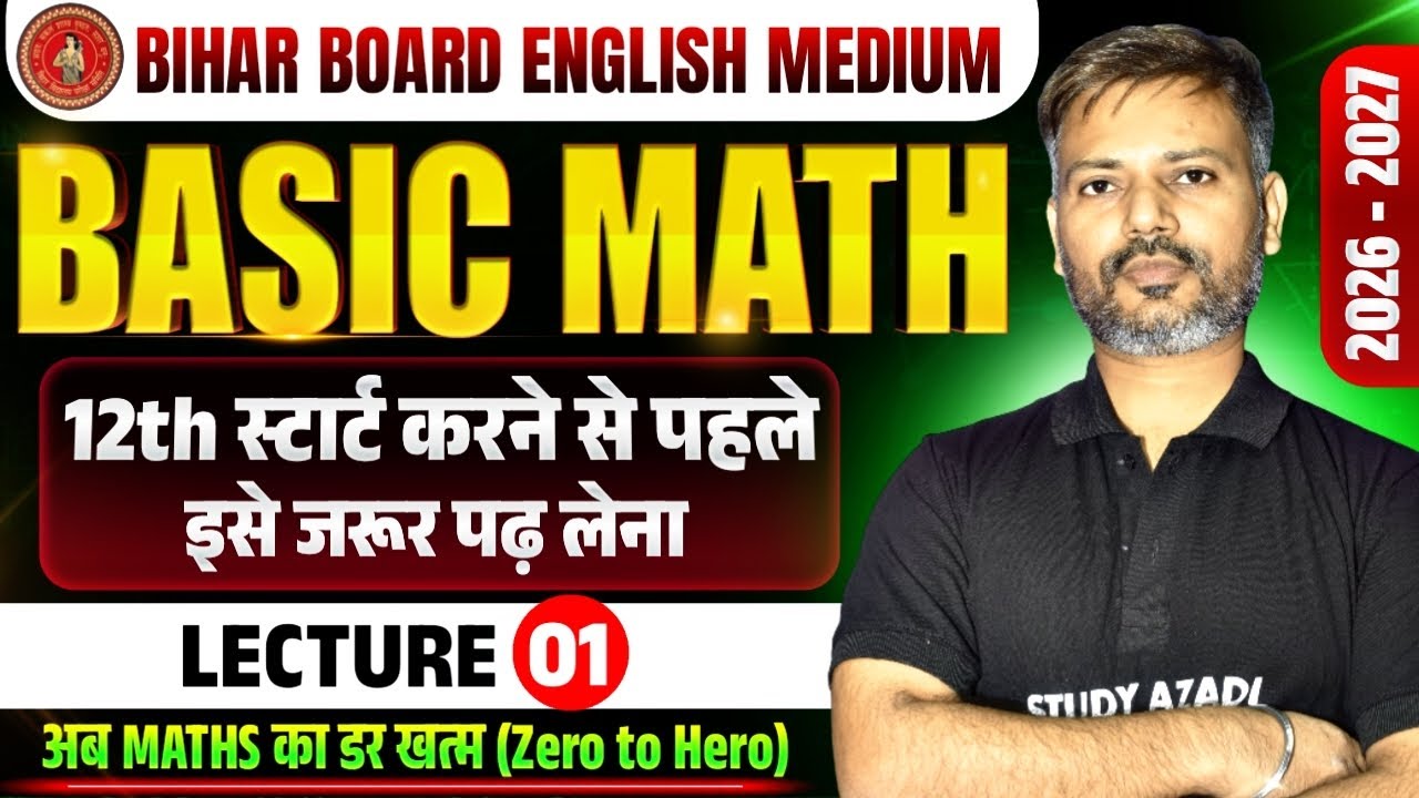 Basic Math for Class 12 | Start from Zero | Class 12 Maths Basic Concepts | Board Exam 2027