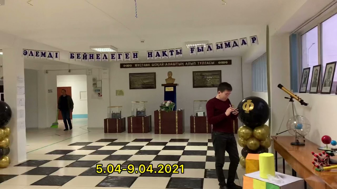 Математика және физика апталығы