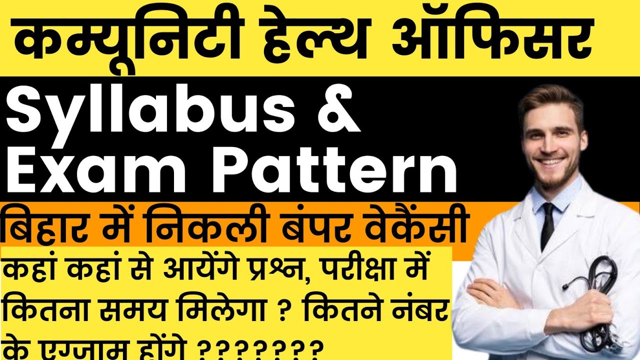 Bihar Community Health Officer Exam || Syllabus & Exam Pattern in Hindi 2024