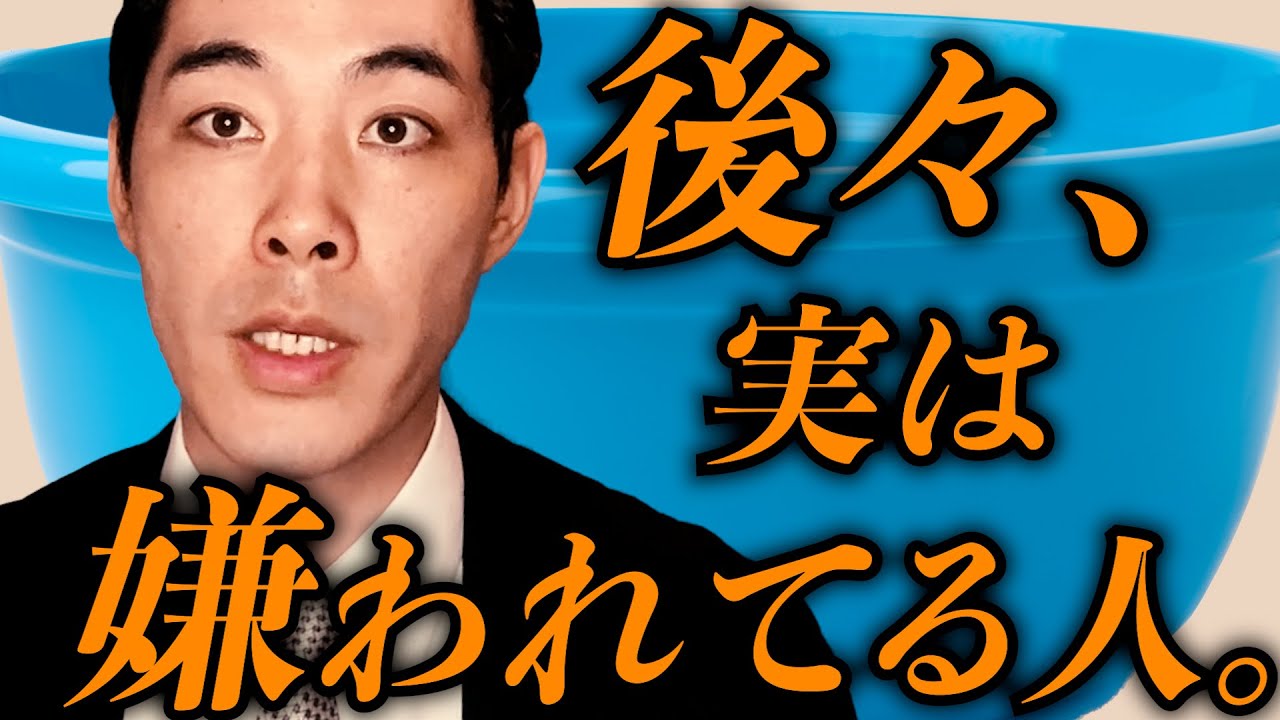 巧妙な嫌味を言う人の話。【時間差で嫌われる人】