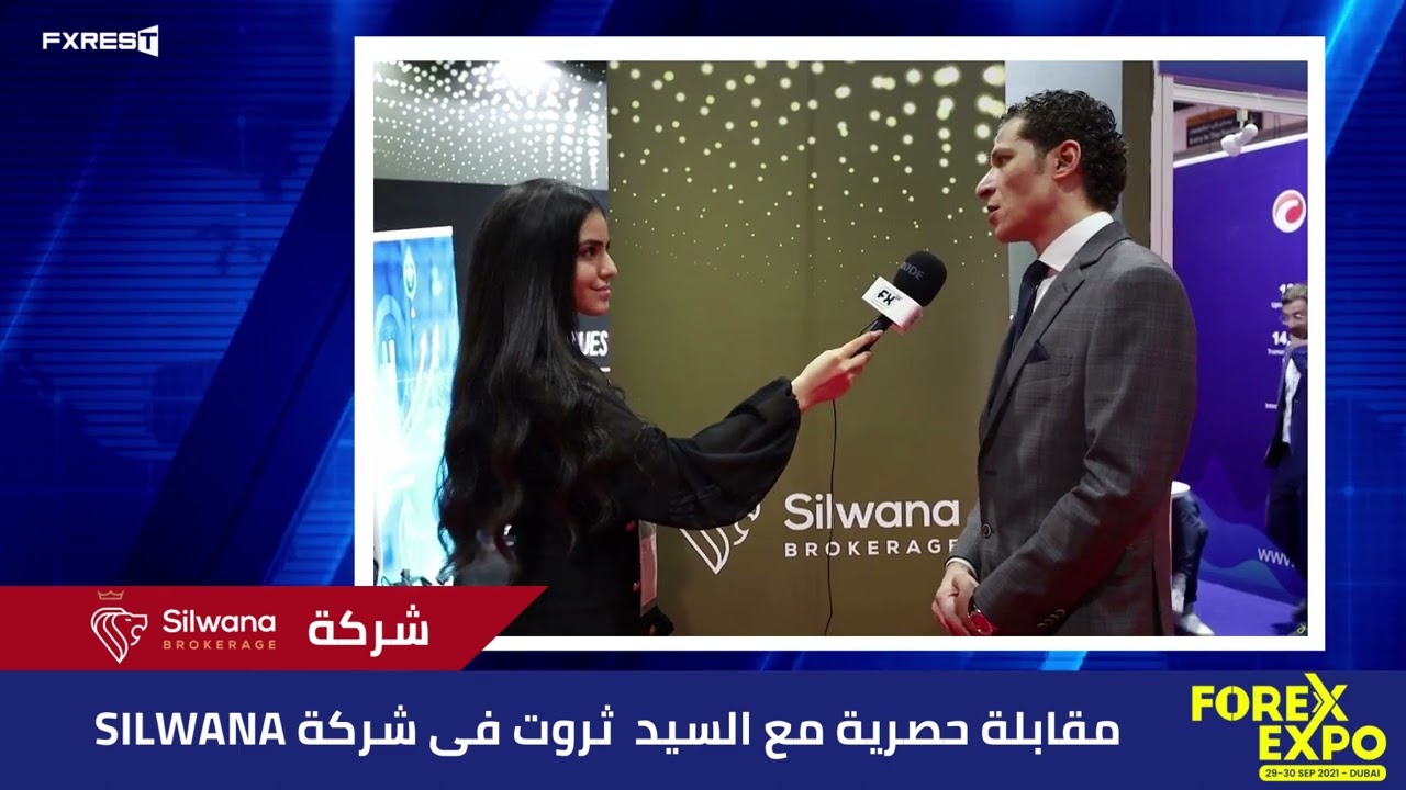 لقاء مع شركة silwana