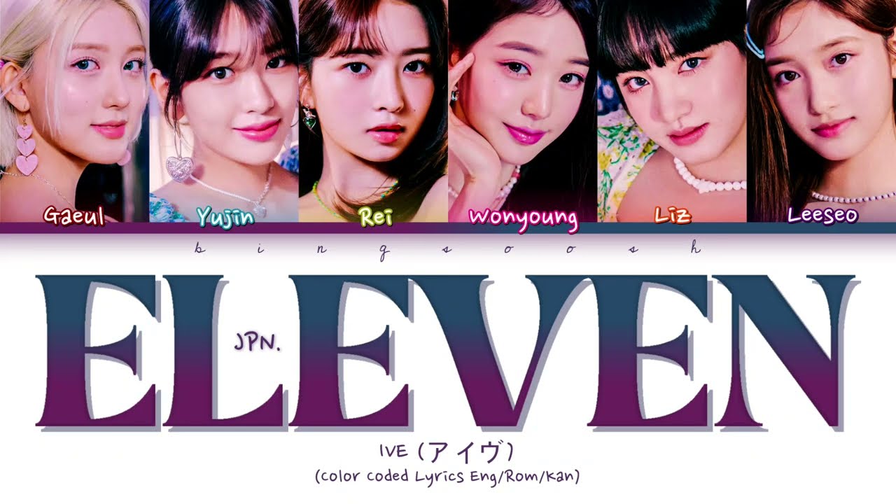 [OFFICIAL] IVE 'Eleven' Japanese Ver. Lyrics (아이브 アイヴ Eleven Japanese Ver. 歌詞) (Color Coded Lyrics)