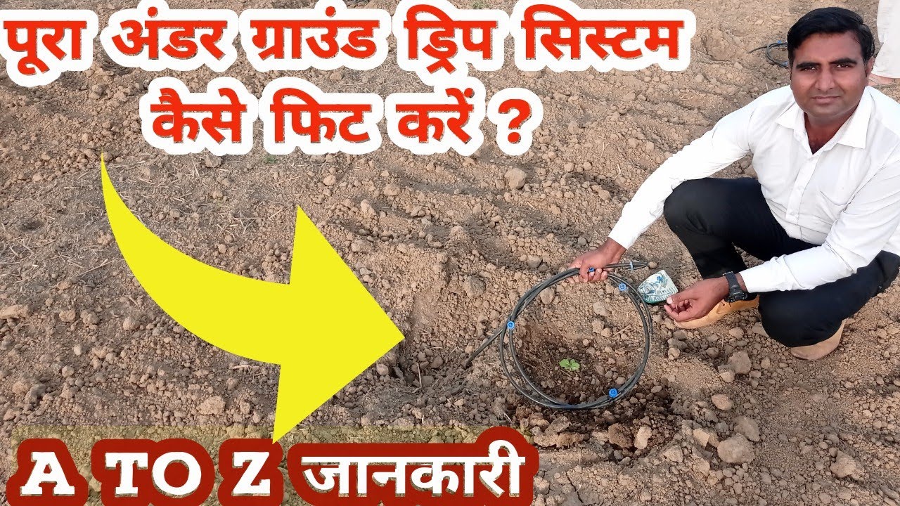 ड्रिप इरिगेशन लगाने के बाद भी ट्रैक्टर चलेगा दोनों तरफ | Subsurface Drip Irrigation |