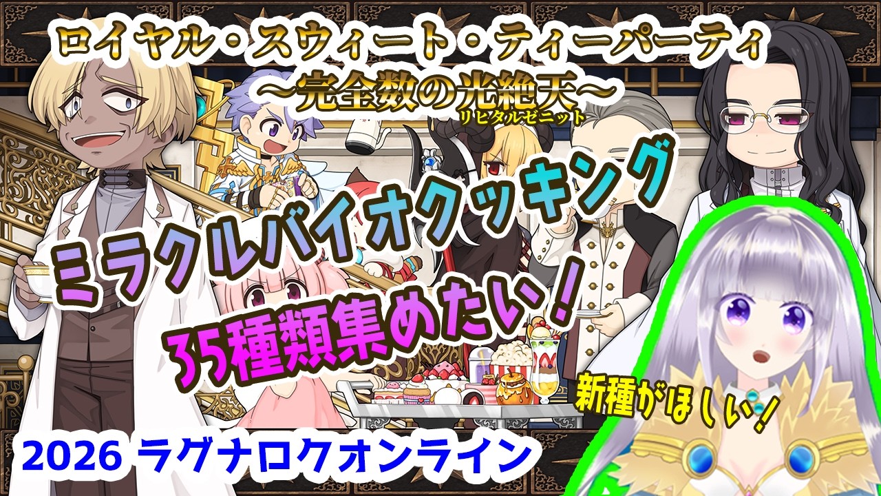 【ゲーム配信】残り3種を出したい！ポイント集めデイリー【ラグナロクオンライン】