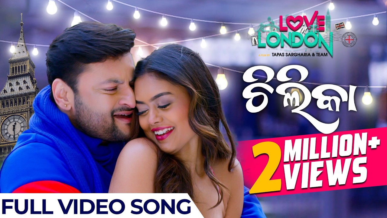 ଚିଲିକା | Chilika | Full Video Song | Love In London | Anubhav Mohanty | Swapna | Releasing This Raja