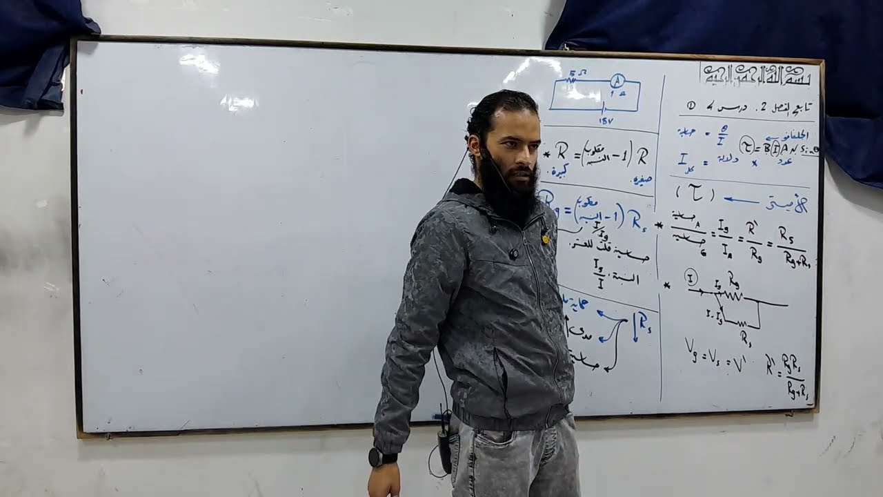 محاضرة 3 كامب الكهربية 3ث